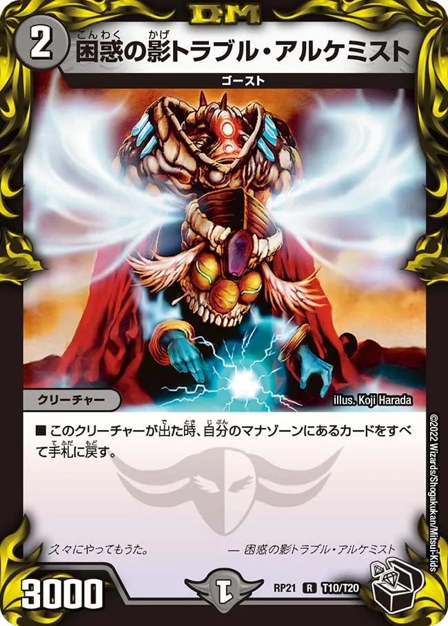 Spark Chemist, Shadow of Whim