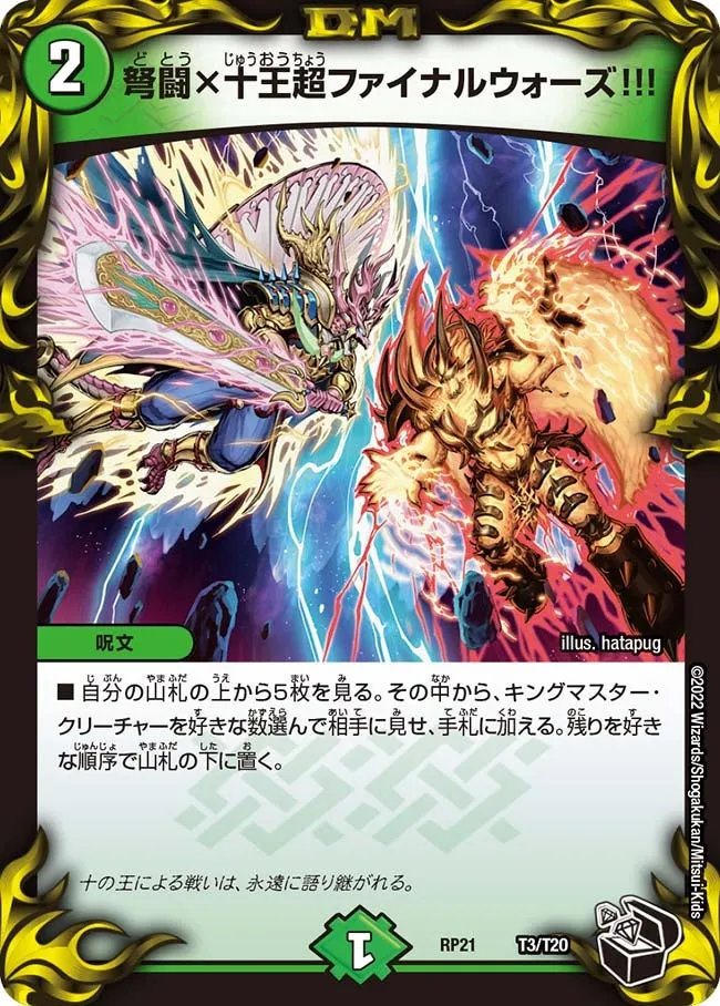 Magnificent War x Ten Kings Super Final Wars!!!