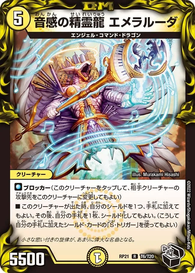 Emeralda, Pitch Dragon Elemental