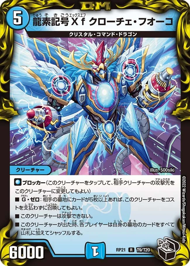 Xf Croce Fuoco, Dragment Symbol
