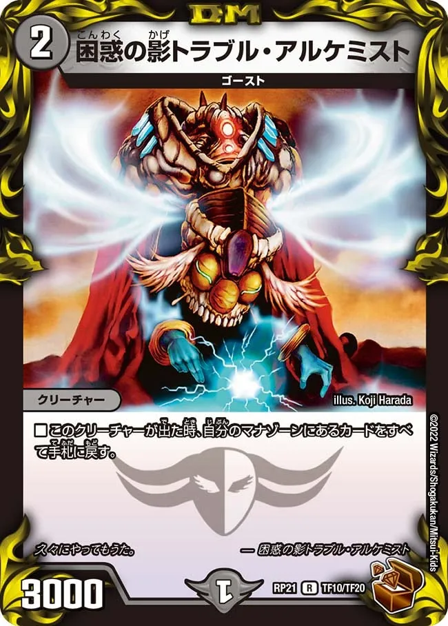 Spark Chemist, Shadow of Whim