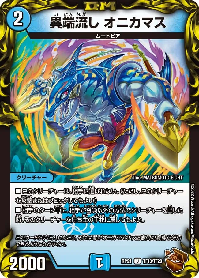 Onikamas, Strange Flow