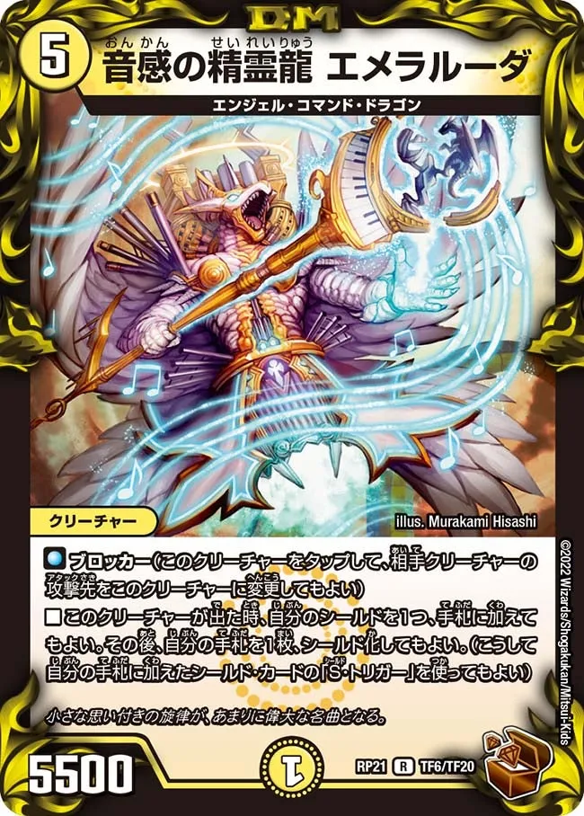 Emeralda, Pitch Dragon Elemental