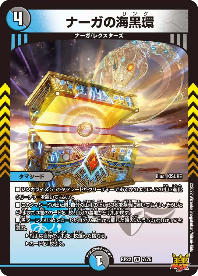 Naga's Ring