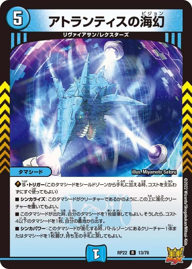 Atlantis's Vision