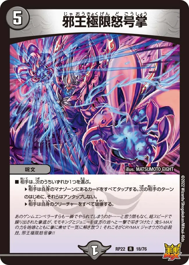 Wicked King's Extreme Angry Palm