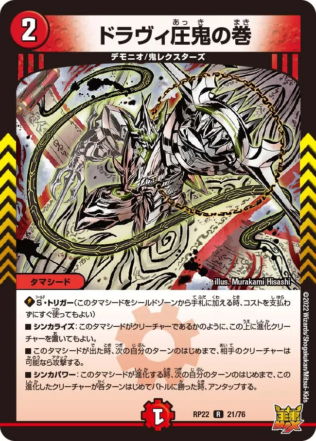 Dravi Pressure Oni's Scroll
