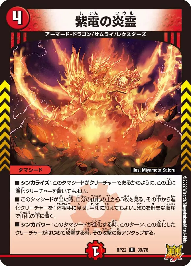 Sword Flash's Soul