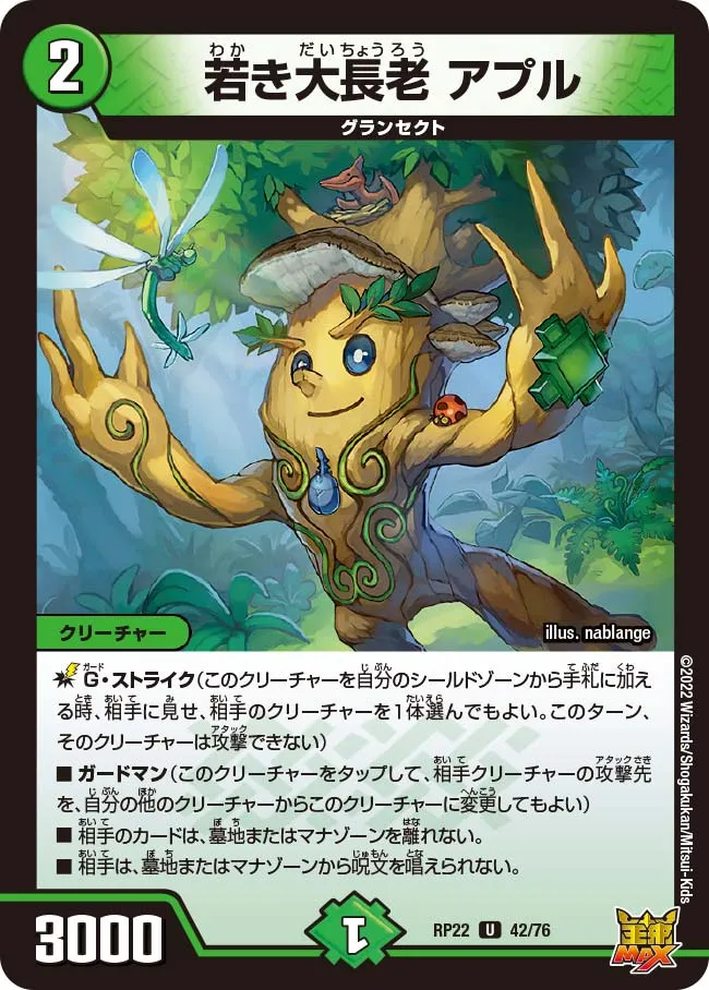 Aple, Young Great Elder