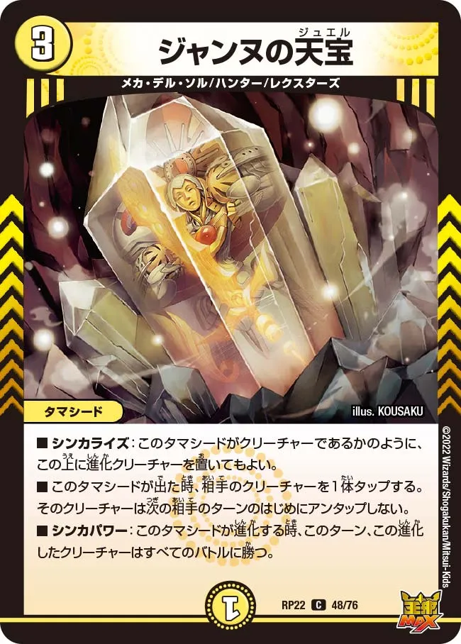 Jeanne's Jewel