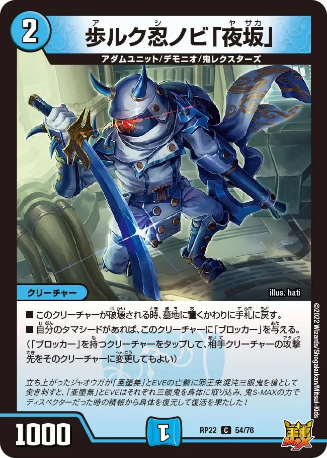 Yasaka, Arukushinobi