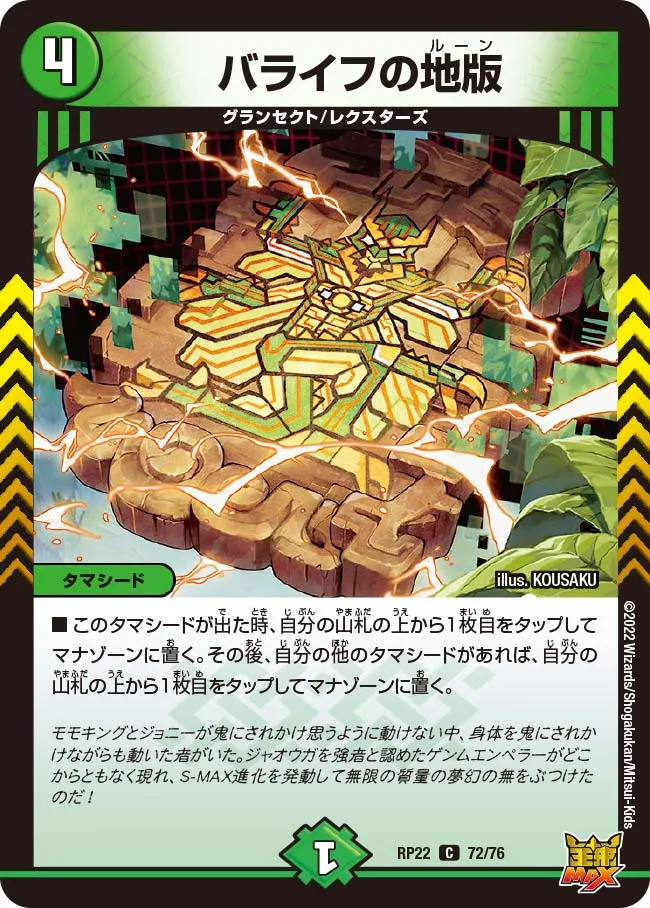 Balife's Rune