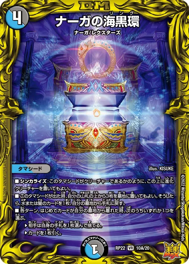 Naga's Ring