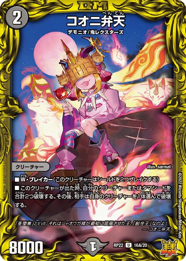 Kooni Benten