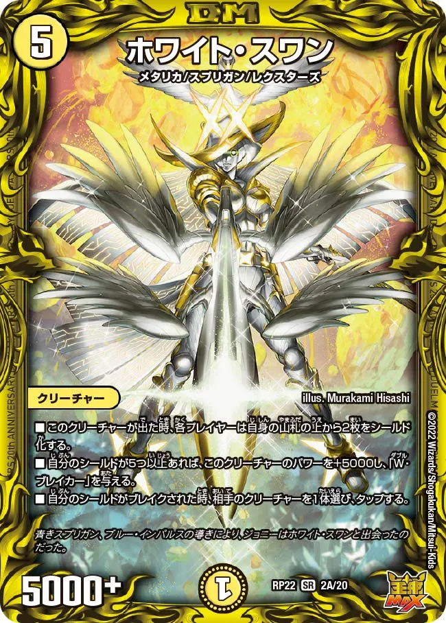 White Swan
