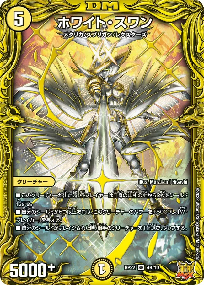 White Swan