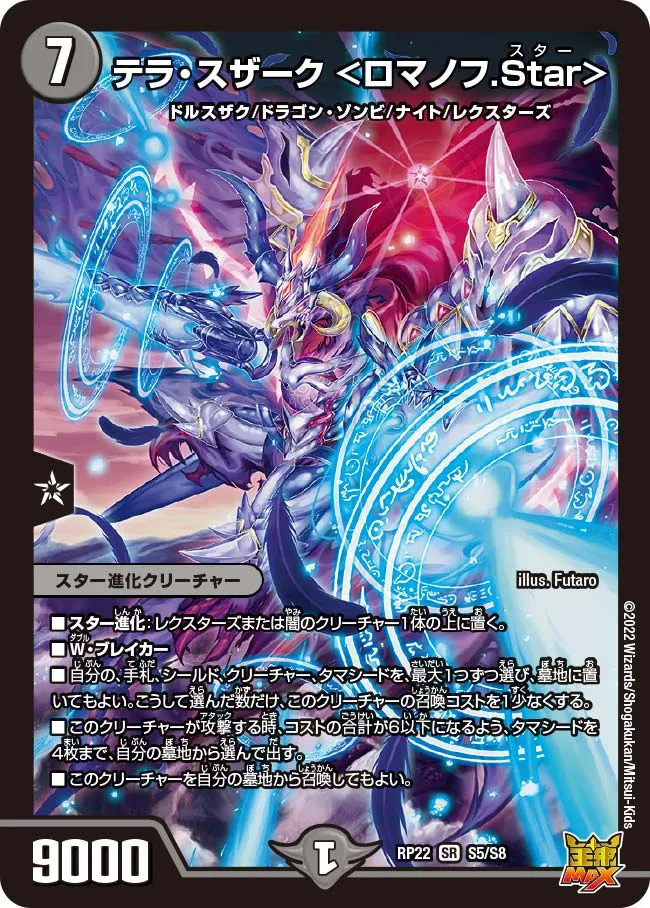 Tera Szark <Romanov Star>