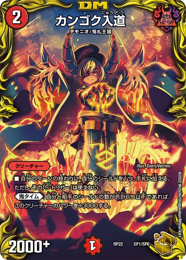 Kangoku Nyudo