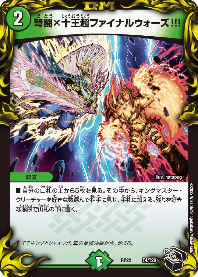 Magnificent War x Ten Kings Super Final Wars!!!