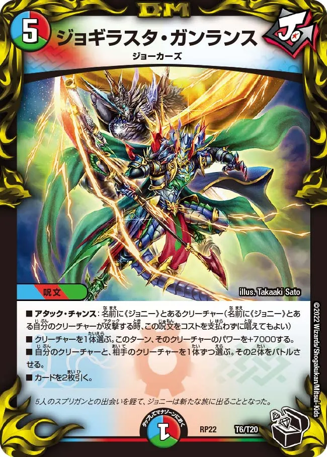 Jogirasta Gunlance