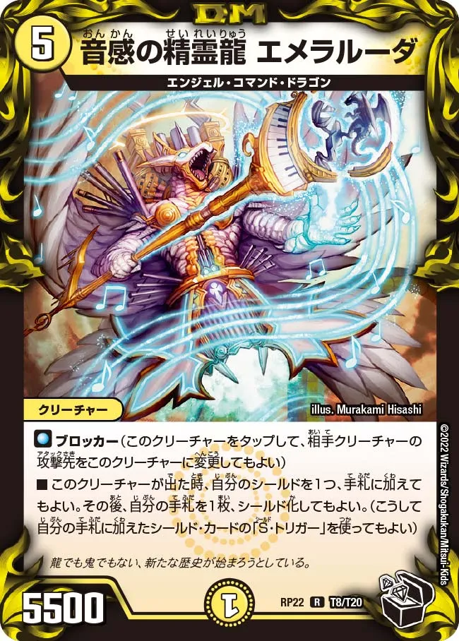 Emeralda, Pitch Dragon Elemental