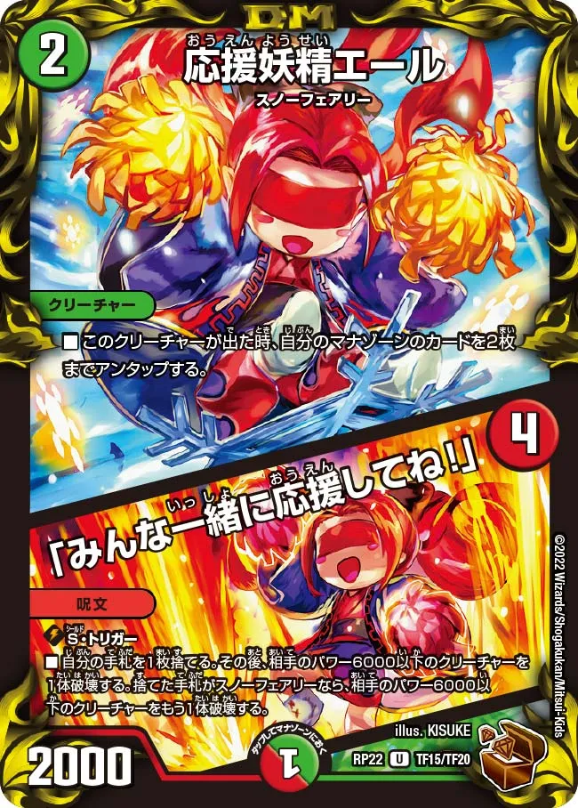 Yell, Cheering Faerie