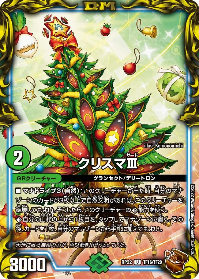 Christma Third