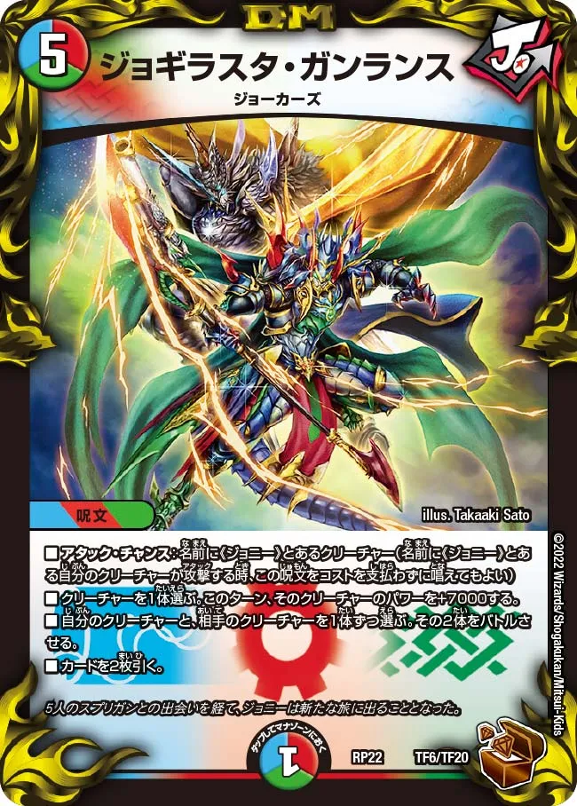 Jogirasta Gunlance
