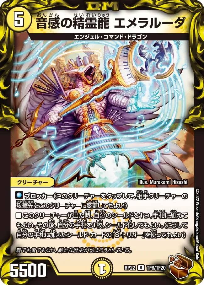 Emeralda, Pitch Dragon Elemental