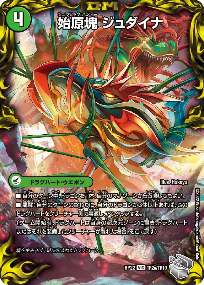 Judaina, Jurassic Hammer