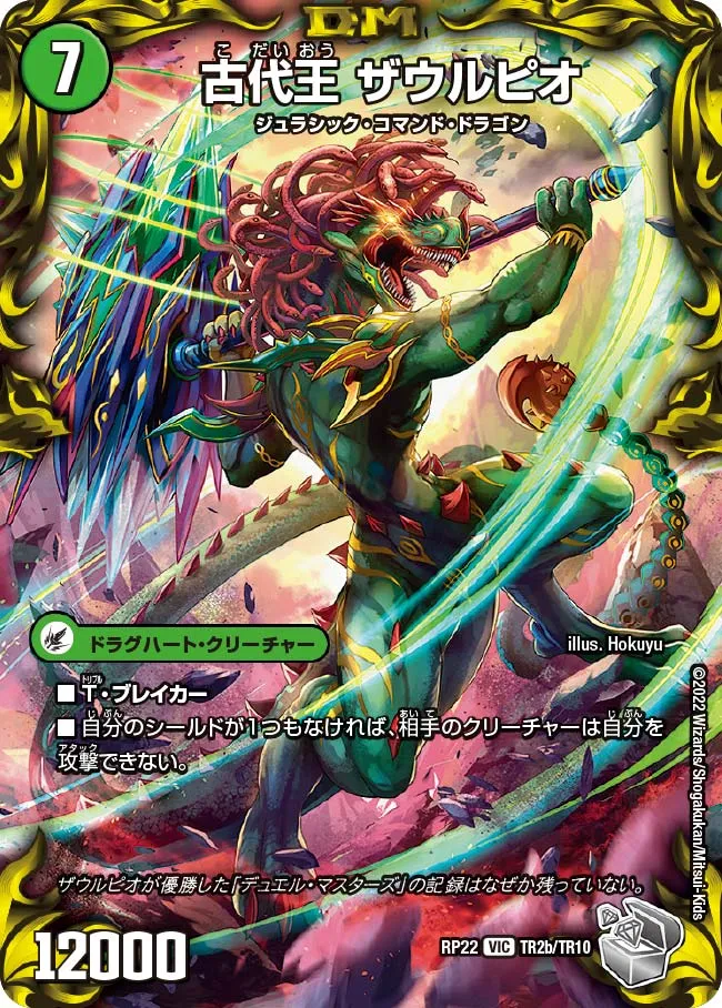 Saurpio, Ancient King
