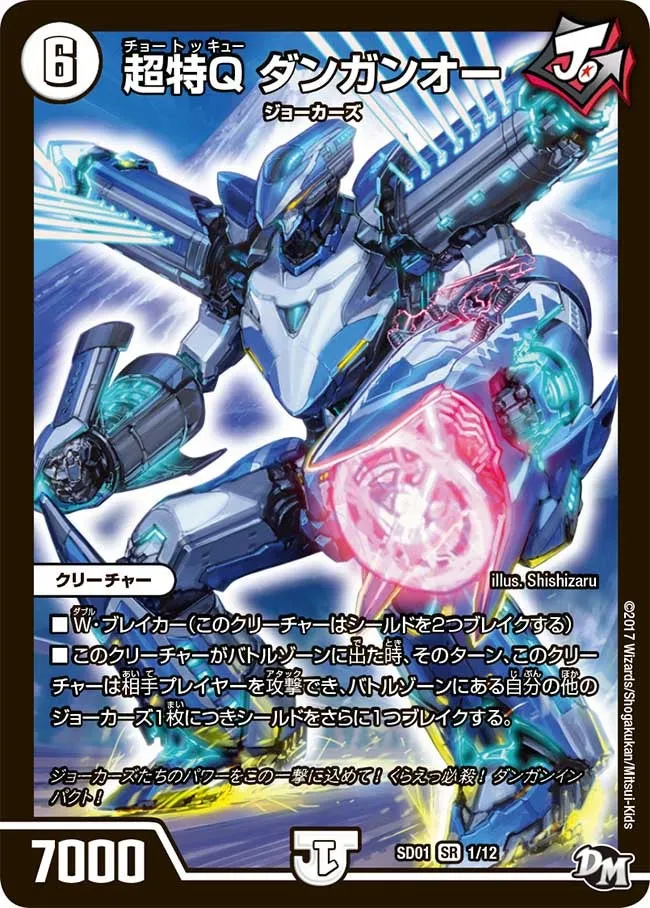Danganoh, Super Special Q