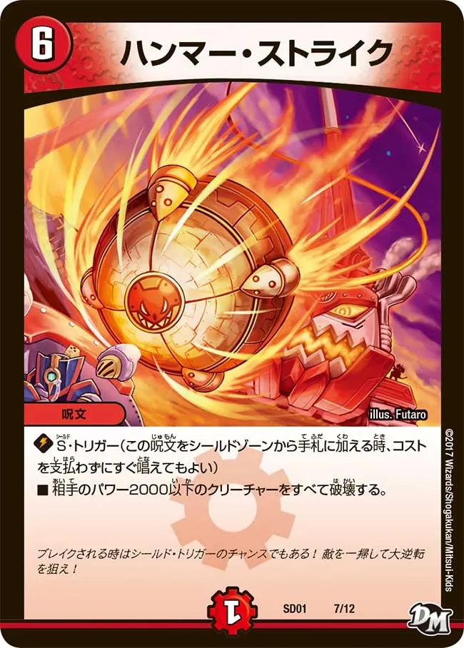 Hammer Strike