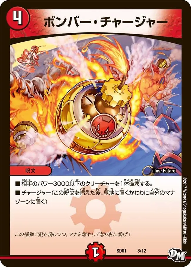 Bomber Charger