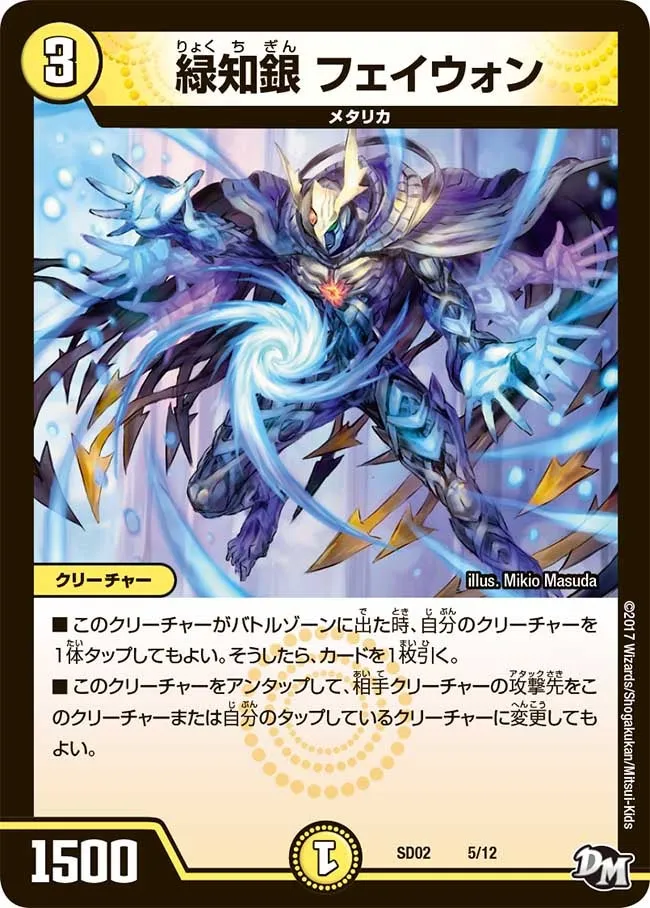 Faywon, Green Knowledge Silver