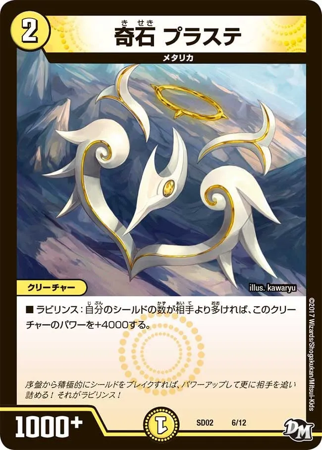 Prasute, Strange Stone