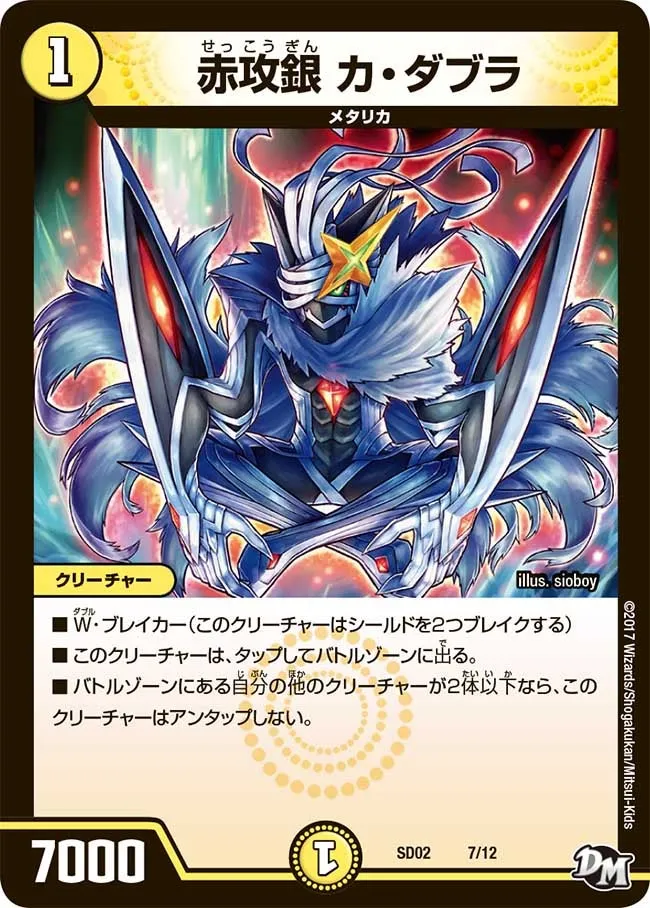 Ca Dabra, Red Attack Silver