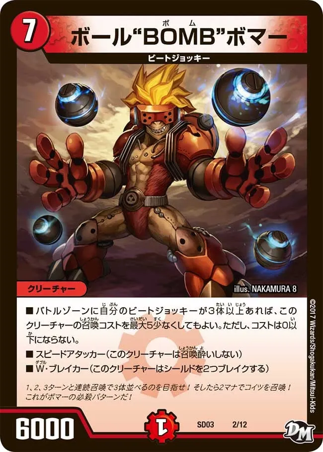 Ball Bomb Bomber