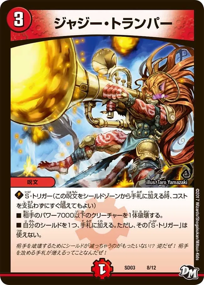 Jazzy Trumpeter