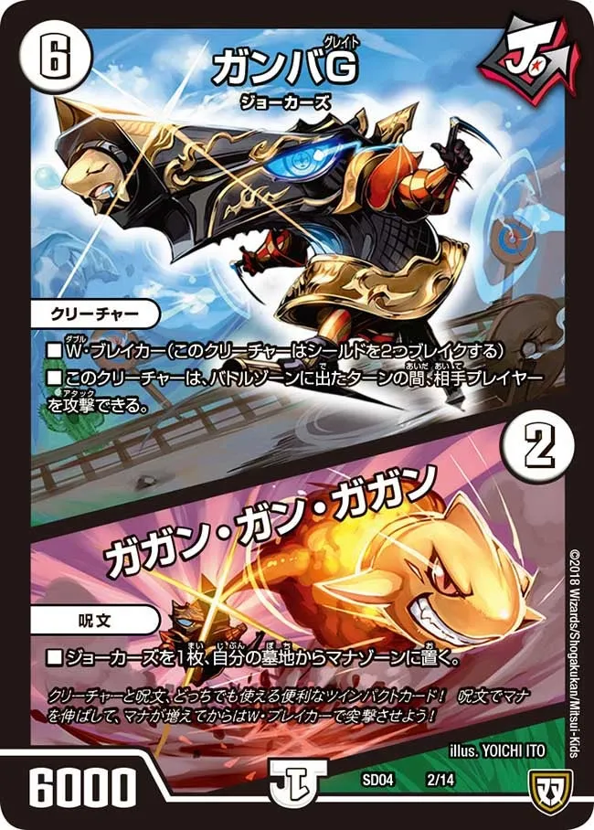 Gunba Great
