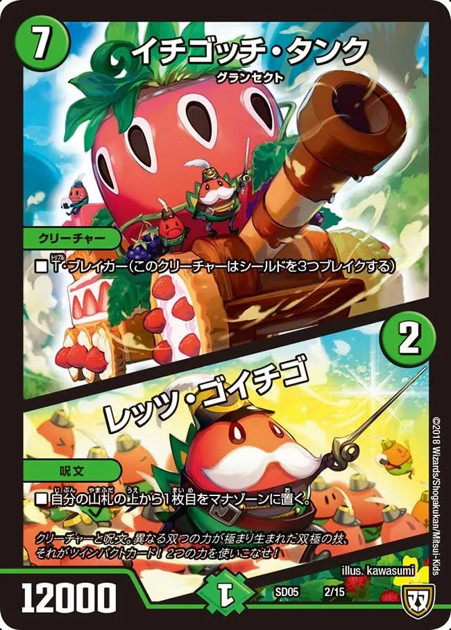 Ichigotchi Tank