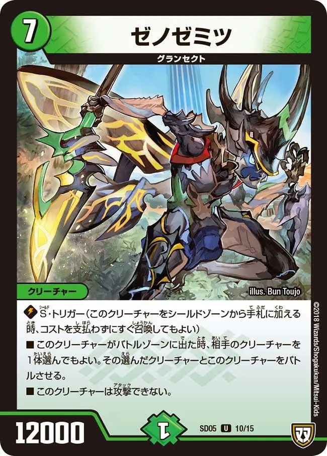 Xenoxemitsu