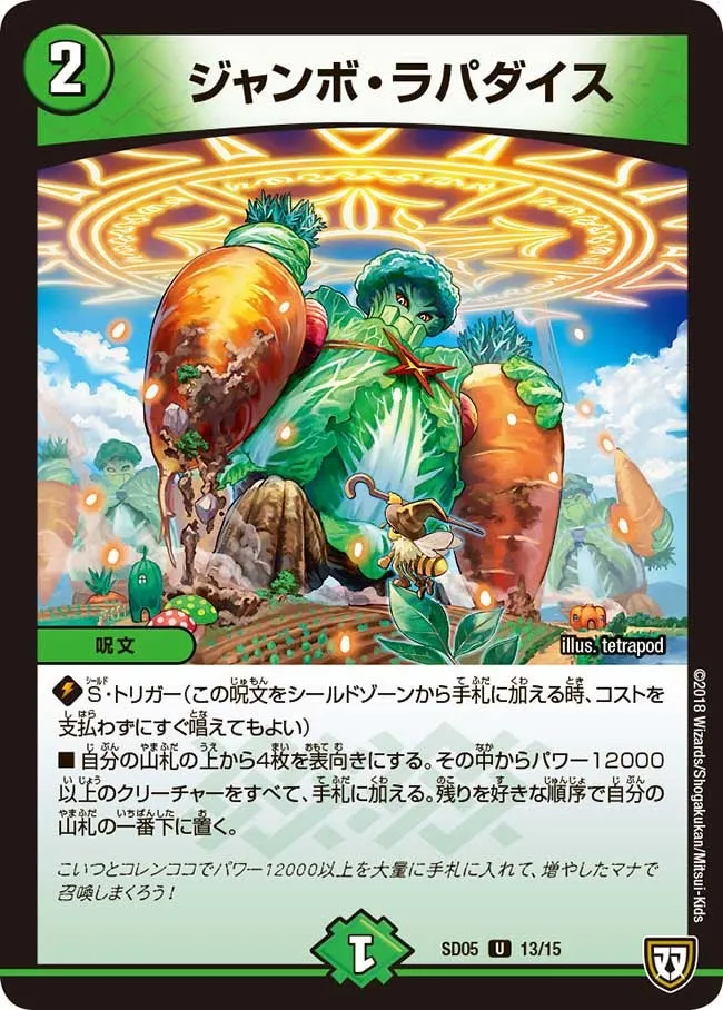 Jumbo Rapadise