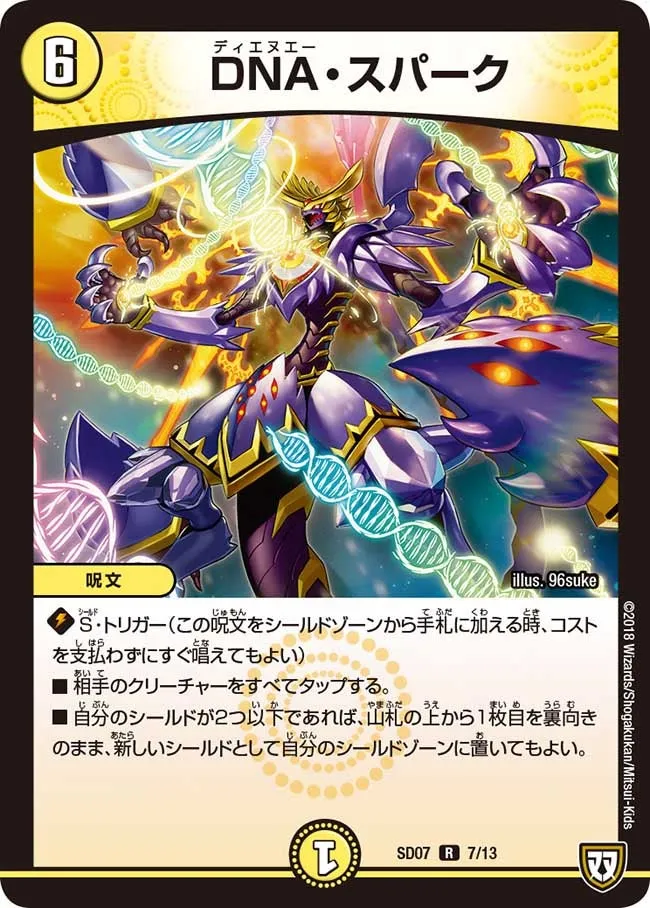 DNA Spark DNA