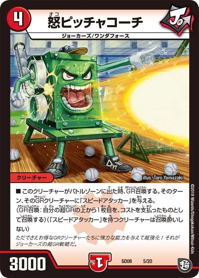 Okopitchakochi