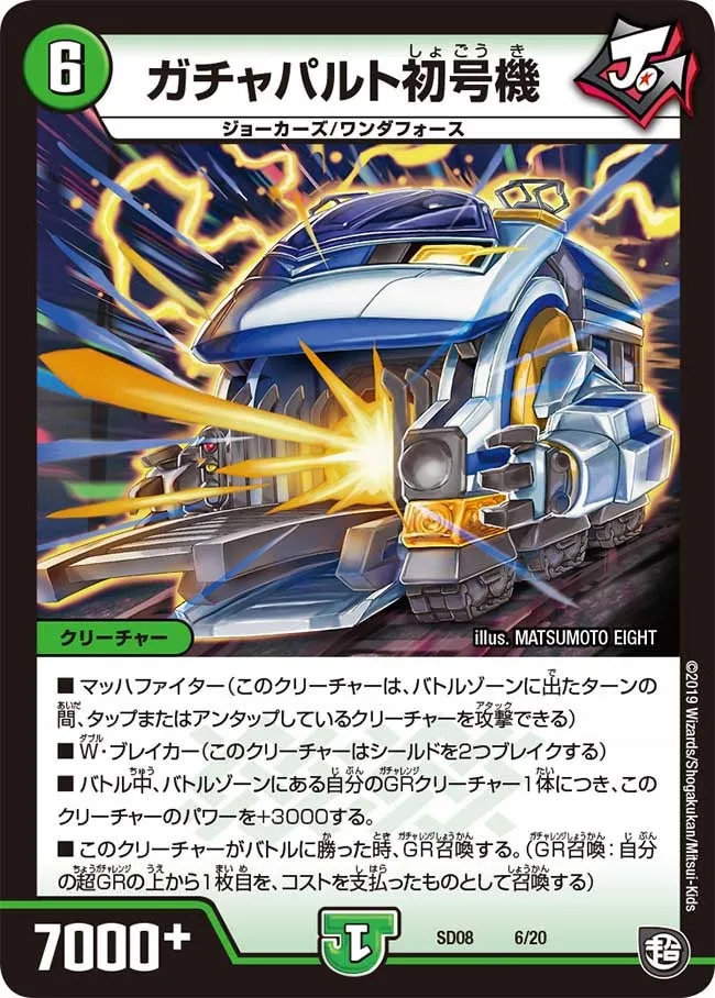Gachapult First Machine