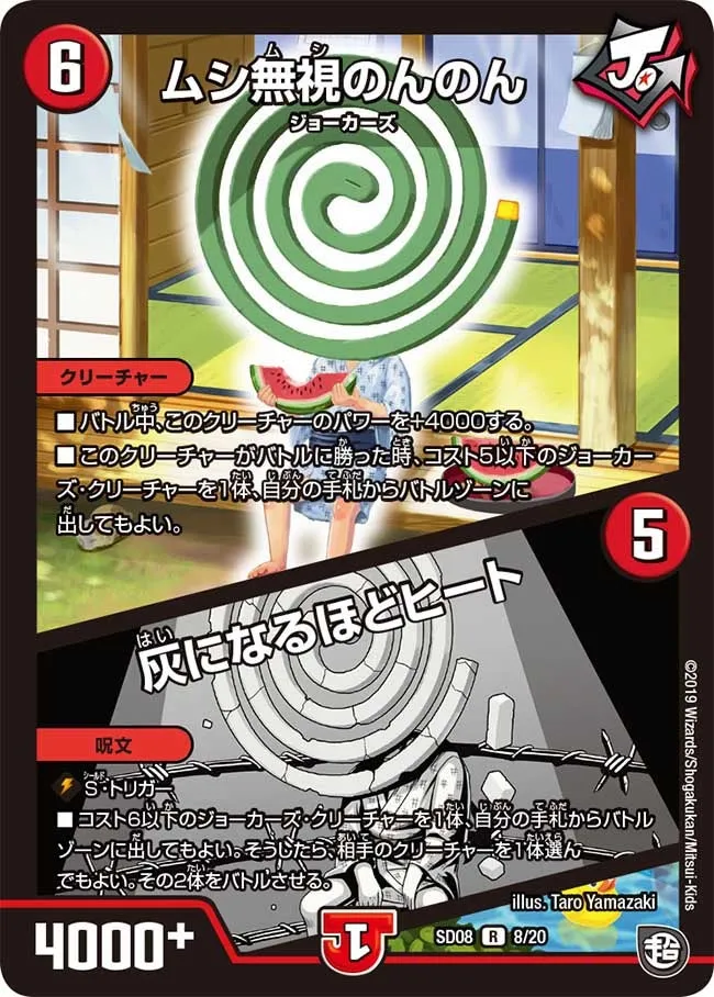 Mushimushinonnon