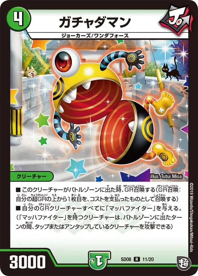 Gachadaman