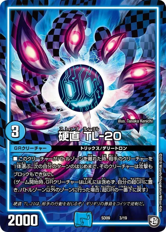 TL-20, Stop