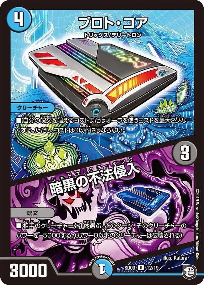 Proto Core